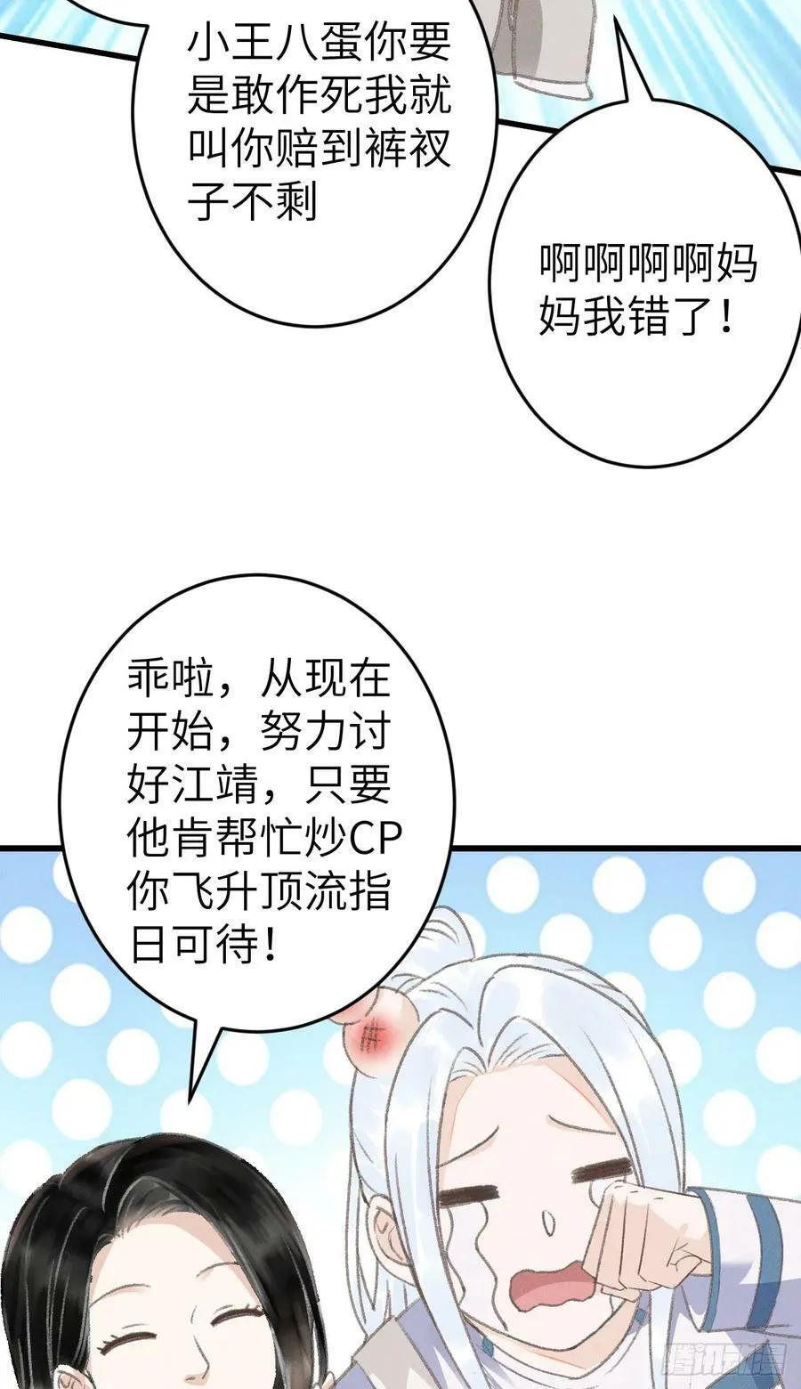 210 ·521特别篇20