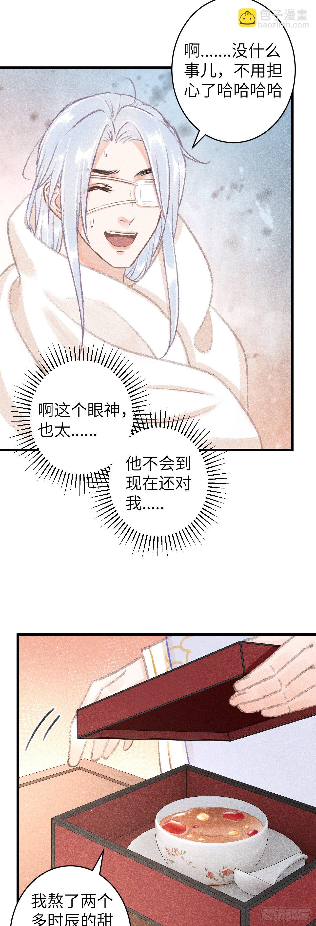 122·有，有奸情？18