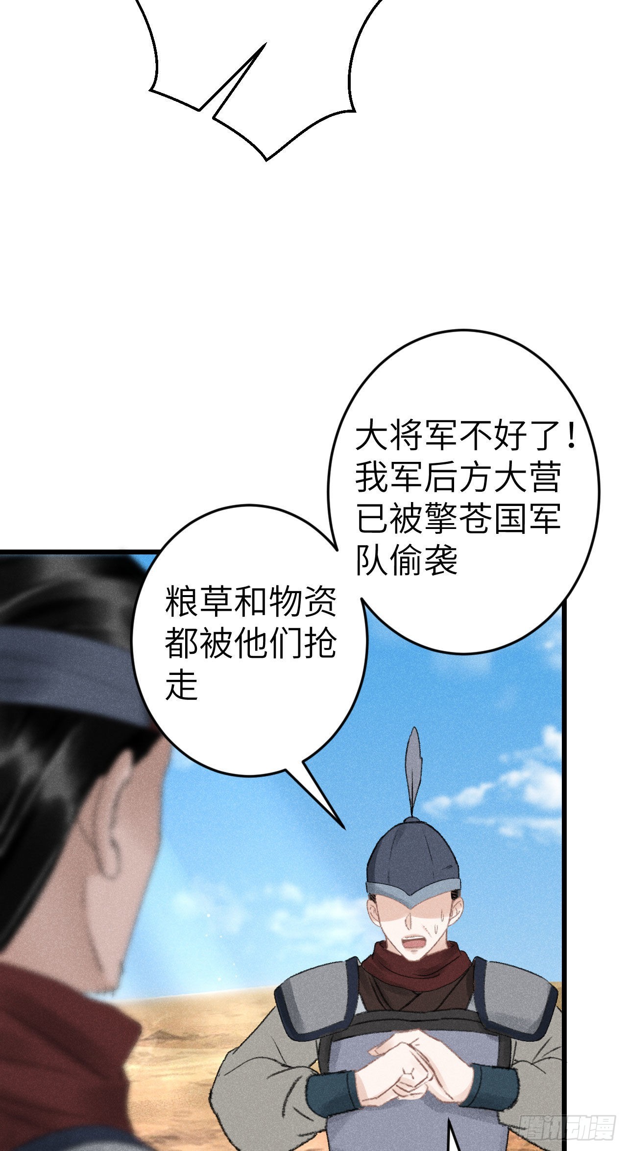 173·狐狸的阴谋5