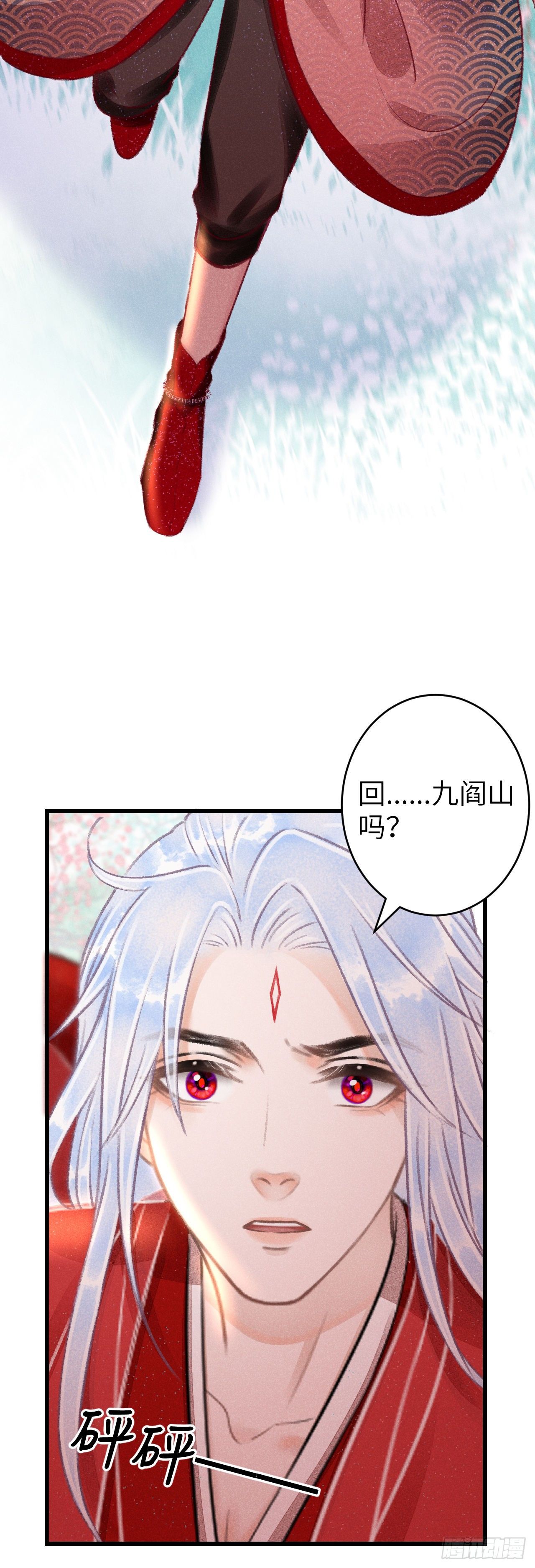 102·真的离开吗？24