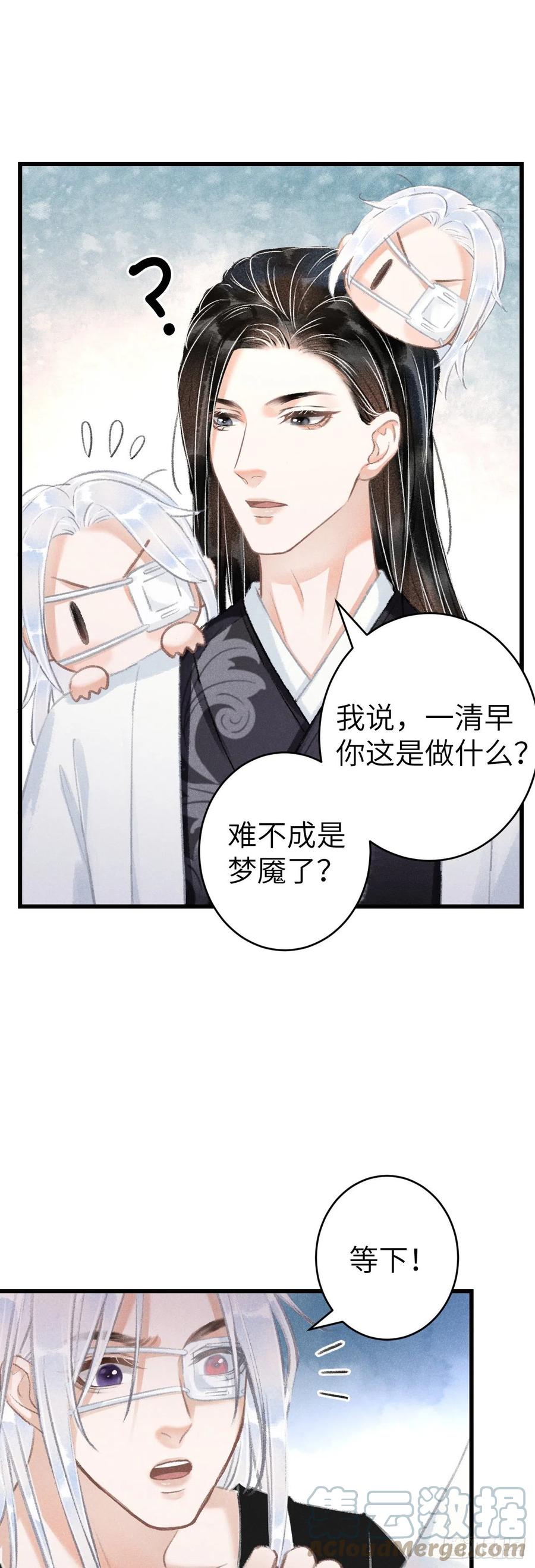 135·梦中之人是你吗？27