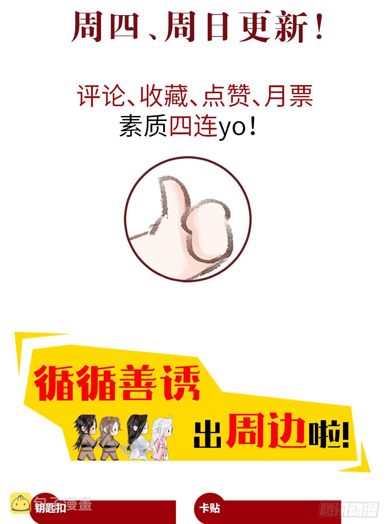 86·傲娇魔王带崽跑42