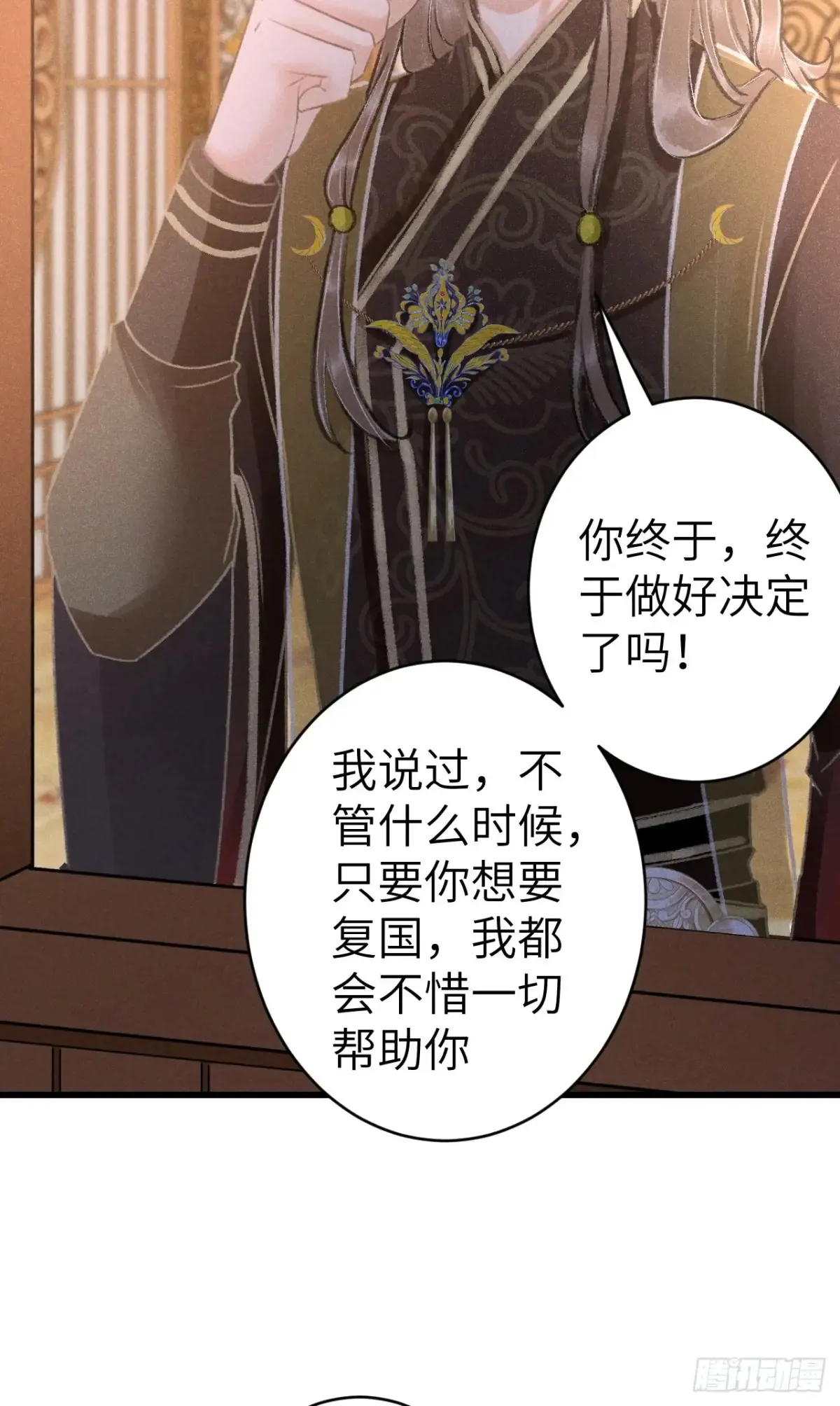 259·纪循的“无理取闹”5