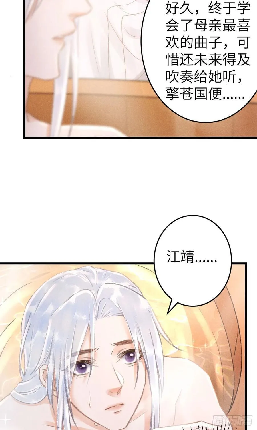247·晨霄的不舍31