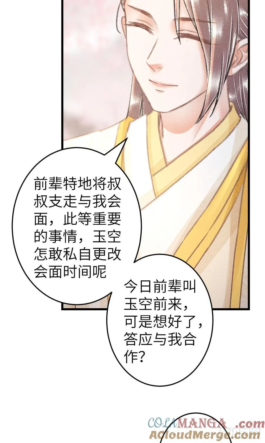 249·合作计划36