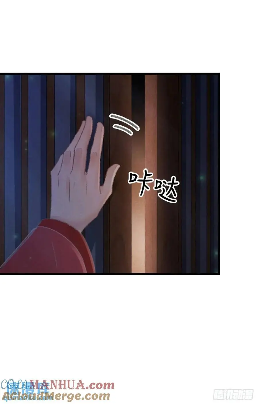 238·洞房花烛145