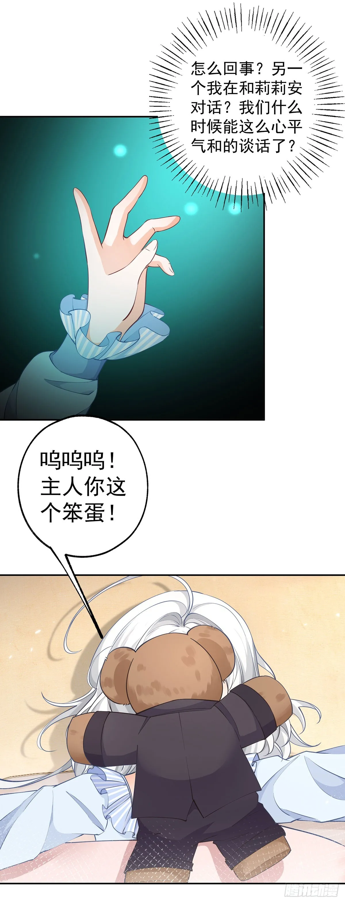 第123话 生命的最后时刻12