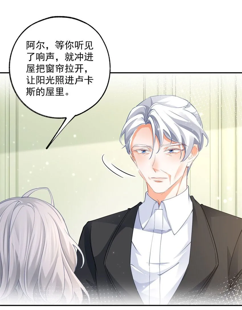 第165话 光与声的武器2