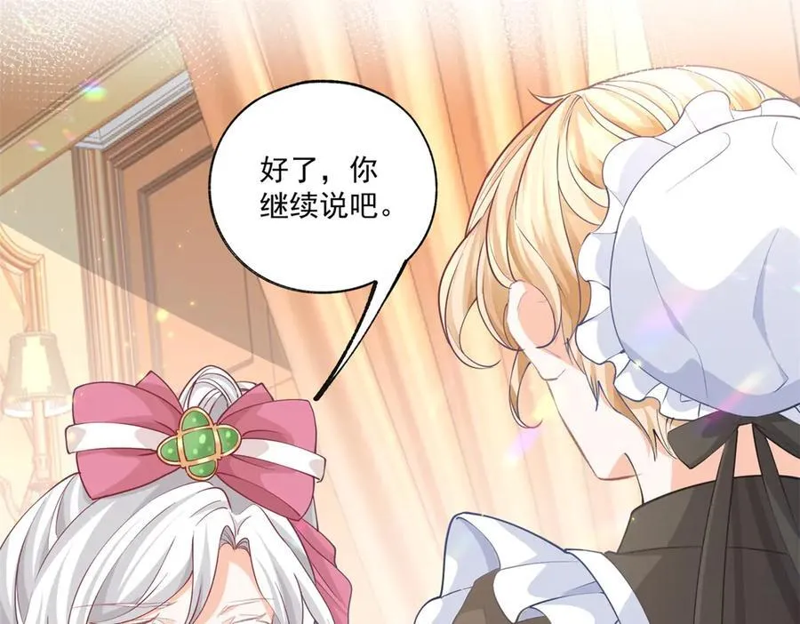 第228话 被神改变的颜色22