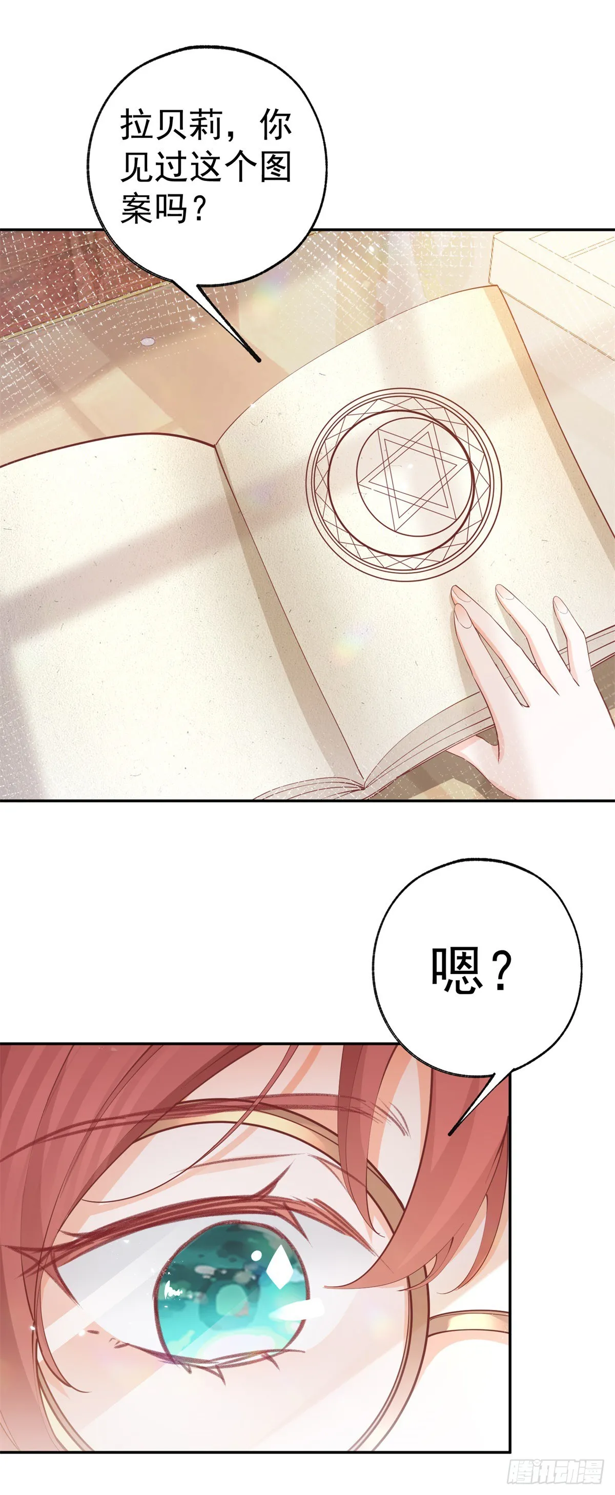 第116话 撕不掉的书页19