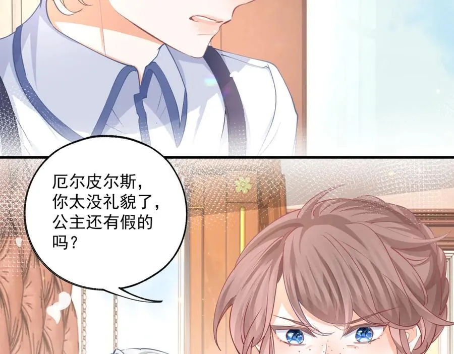 第236话 做你的骑士4