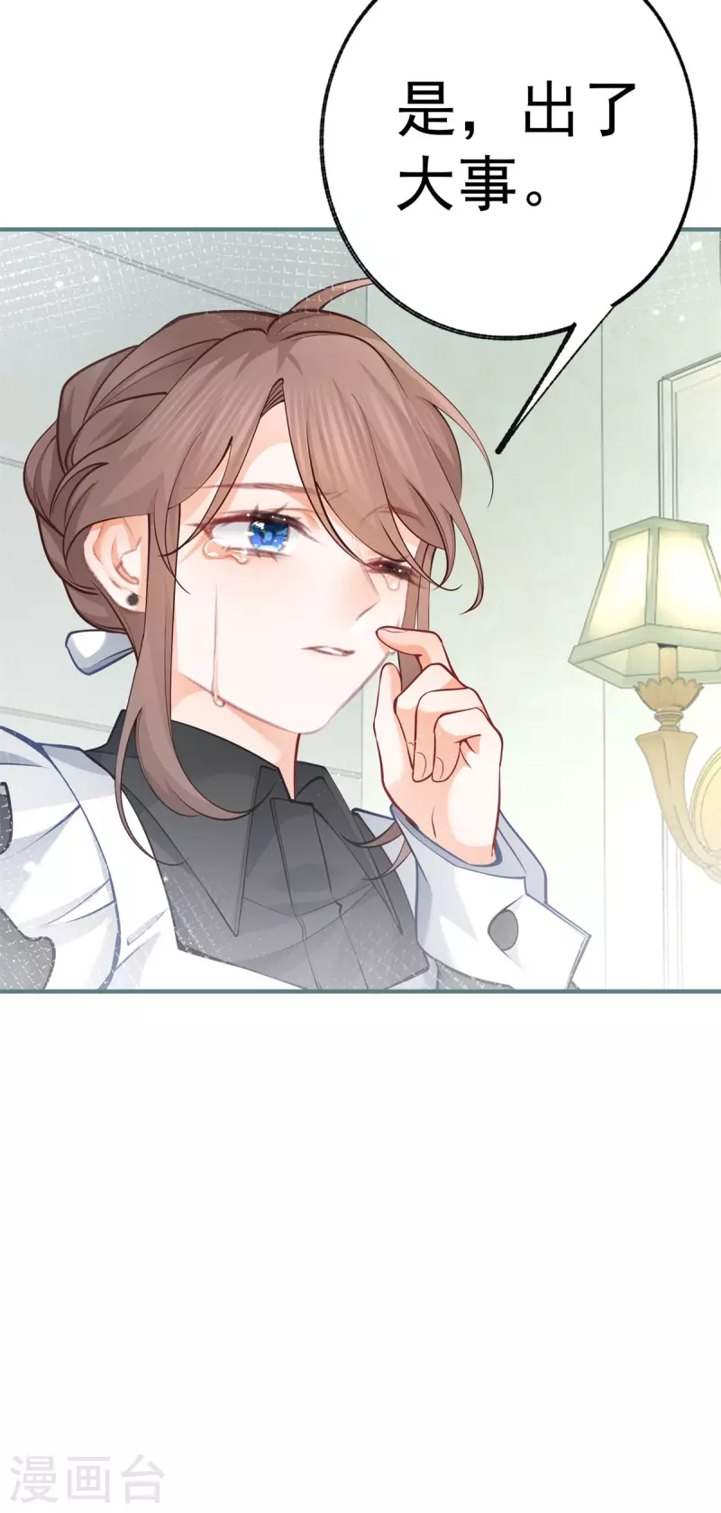 第50话 没有被激发的力量23