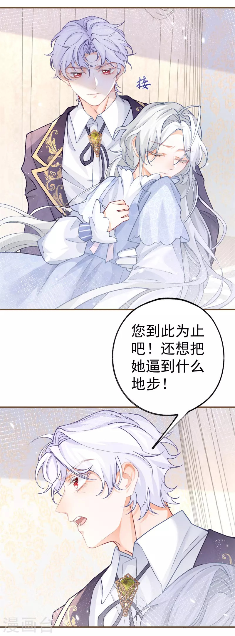 第48话 熊宝耳朵痛痛！11