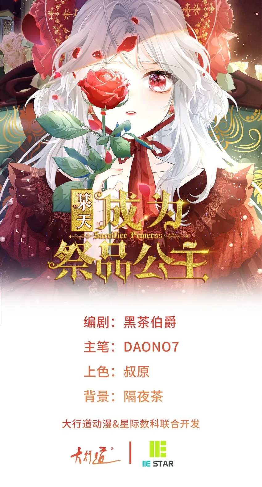 第153话 放弃太子之位0