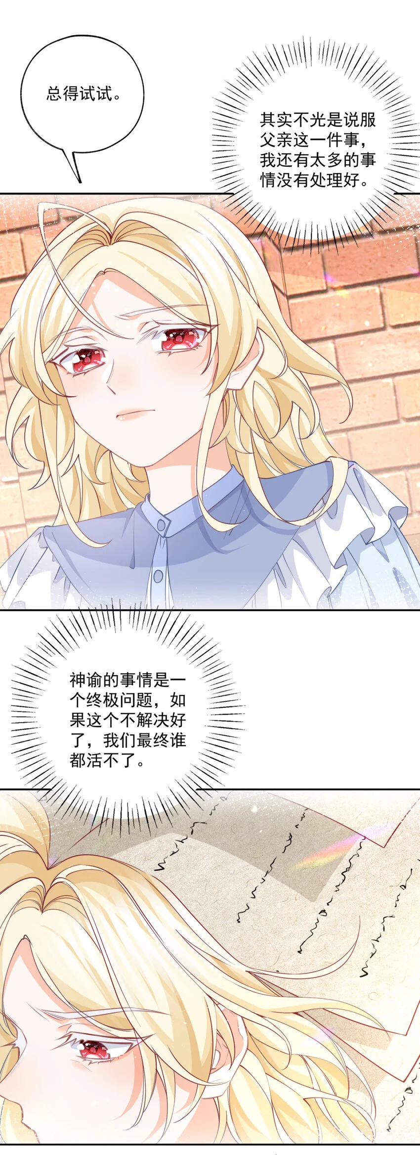 第189话 决定回去皇宫9