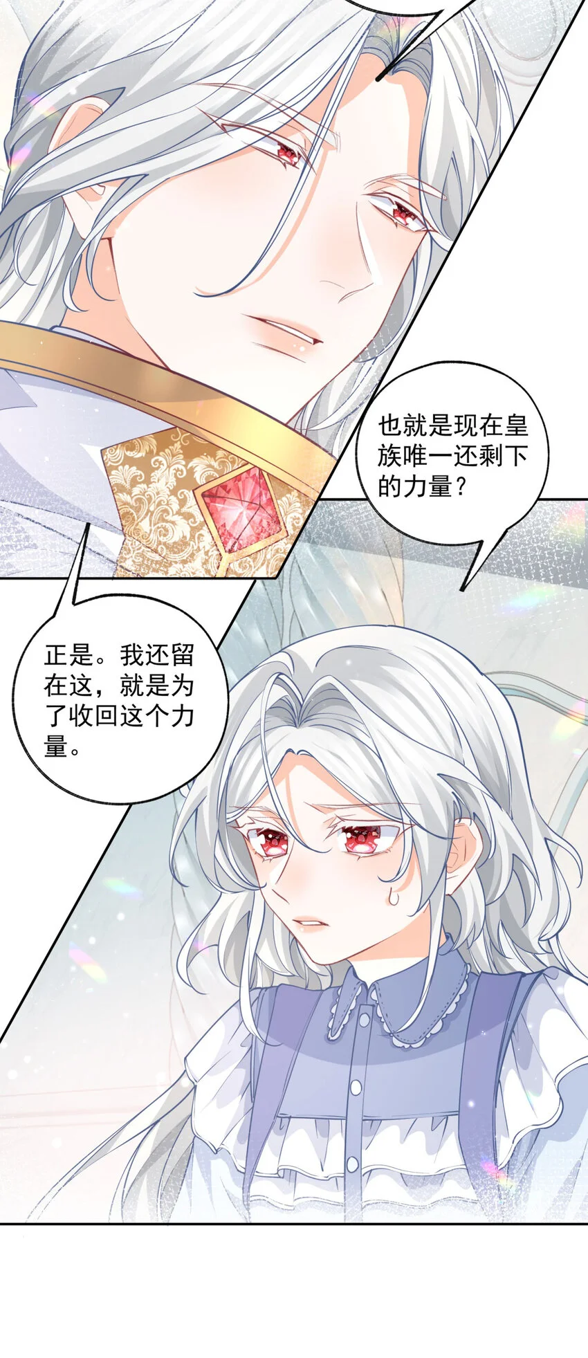 第195话 被背叛的神16