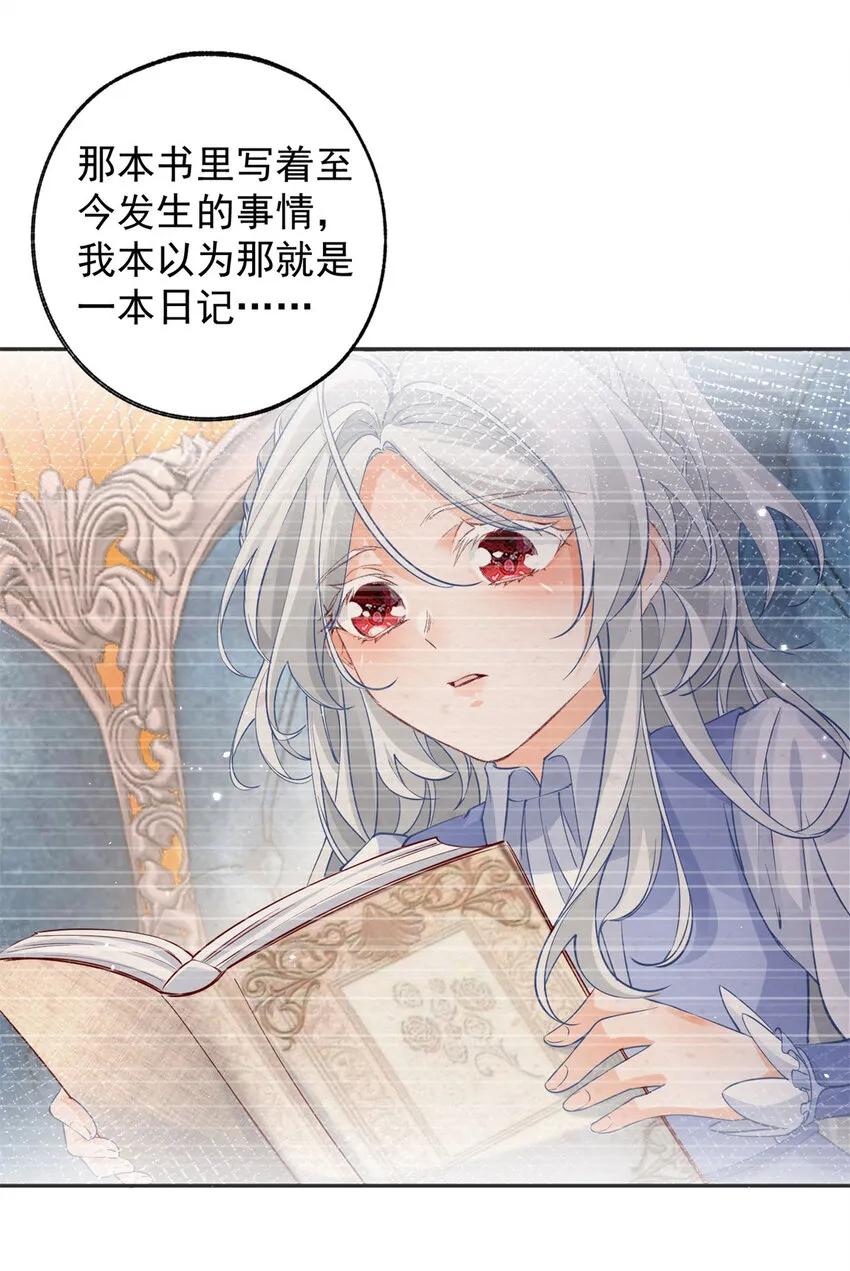第155话 来自未来的施咒者21