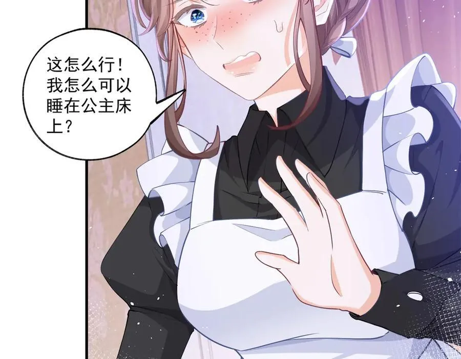 第235话 哄丽萨贝尔睡觉19