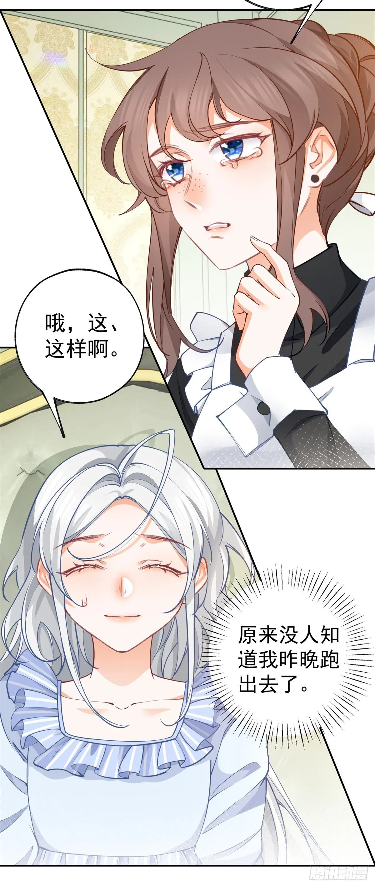 第125话 始作俑者的苦恼12
