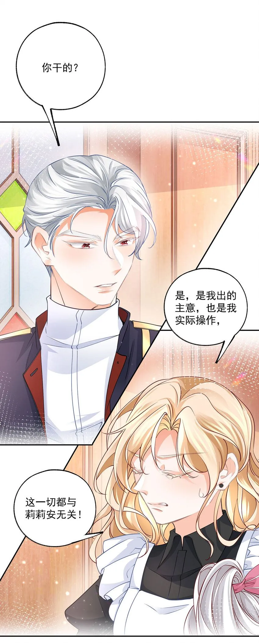 第175话 信任的崩塌5