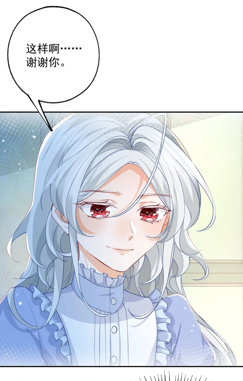 第152话 所有人都瞒着我17