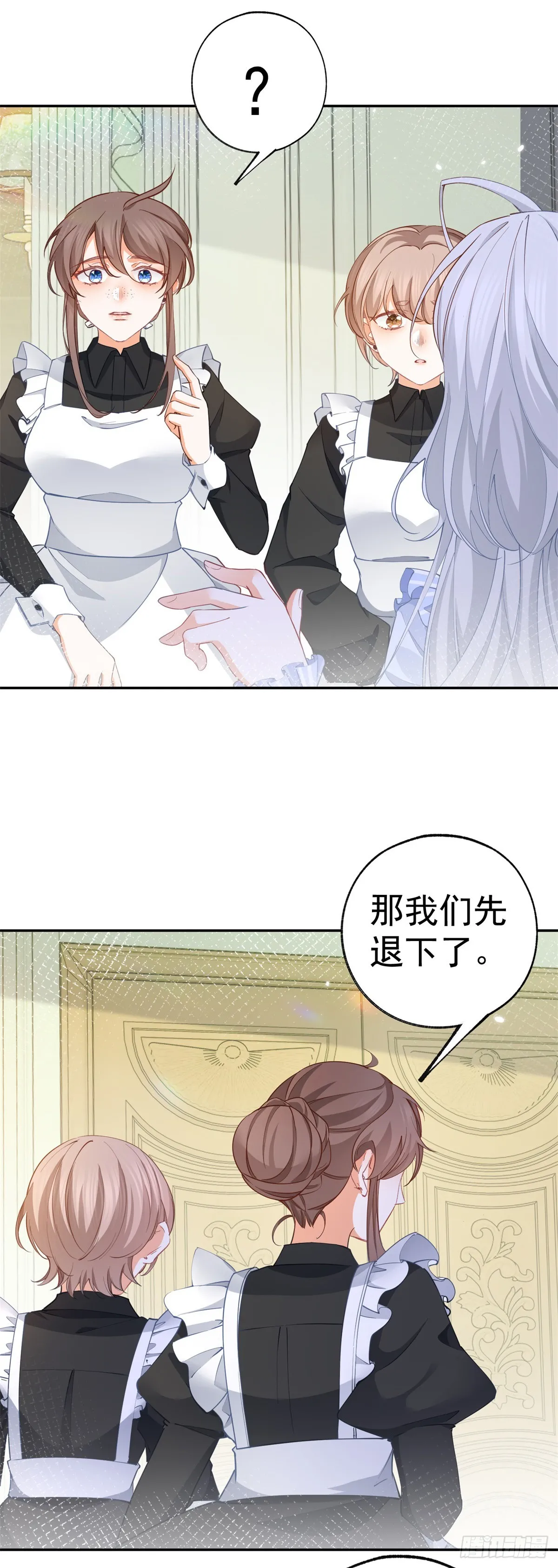 第126话 把真相掺进谎言6