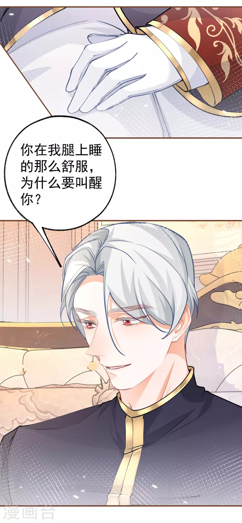 第86话 不知不觉的亲近20