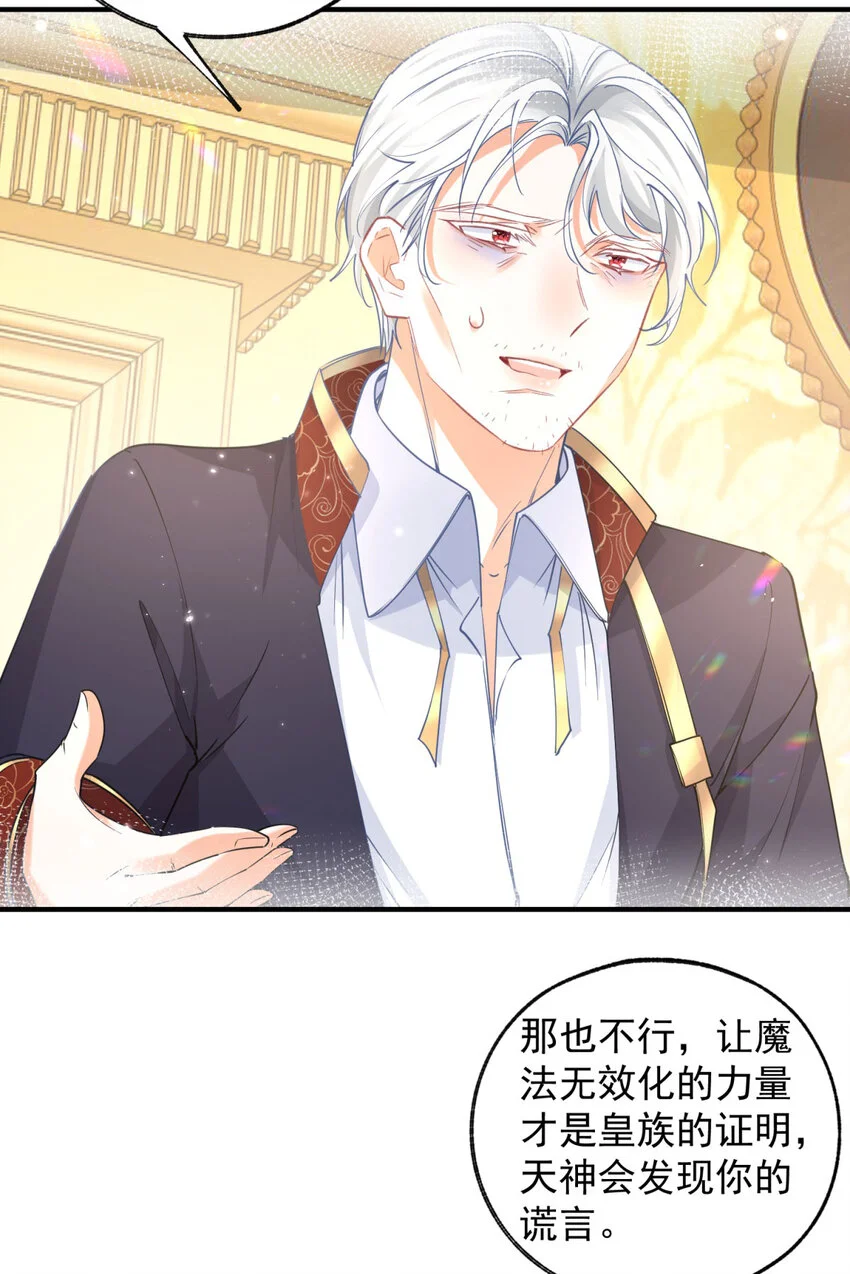 第202话 我早就被您抛弃了6
