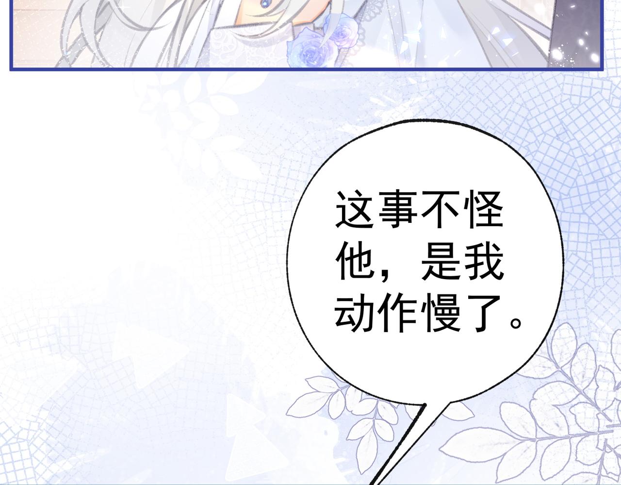 第9话 华丽撞衫66