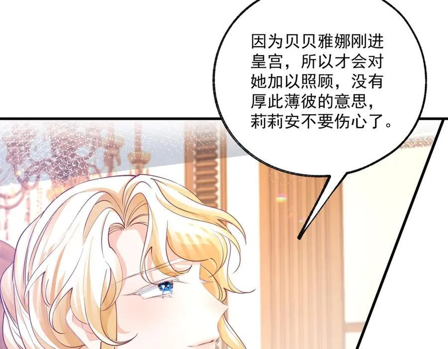 第239话 我才不和你抢艾德44