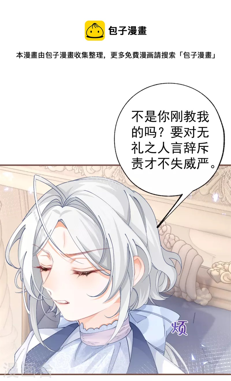 第32话 教教你规矩14