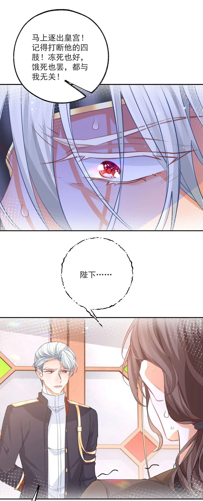 第177话 废除皇族身份19