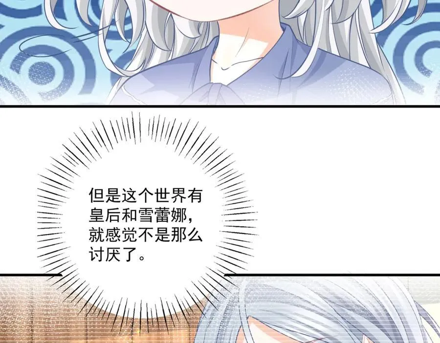 第235话 哄丽萨贝尔睡觉50