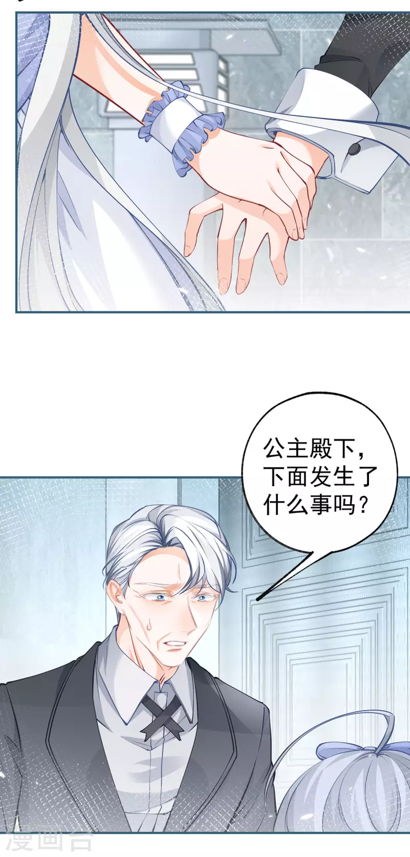 第92话 被破坏的兄弟情12