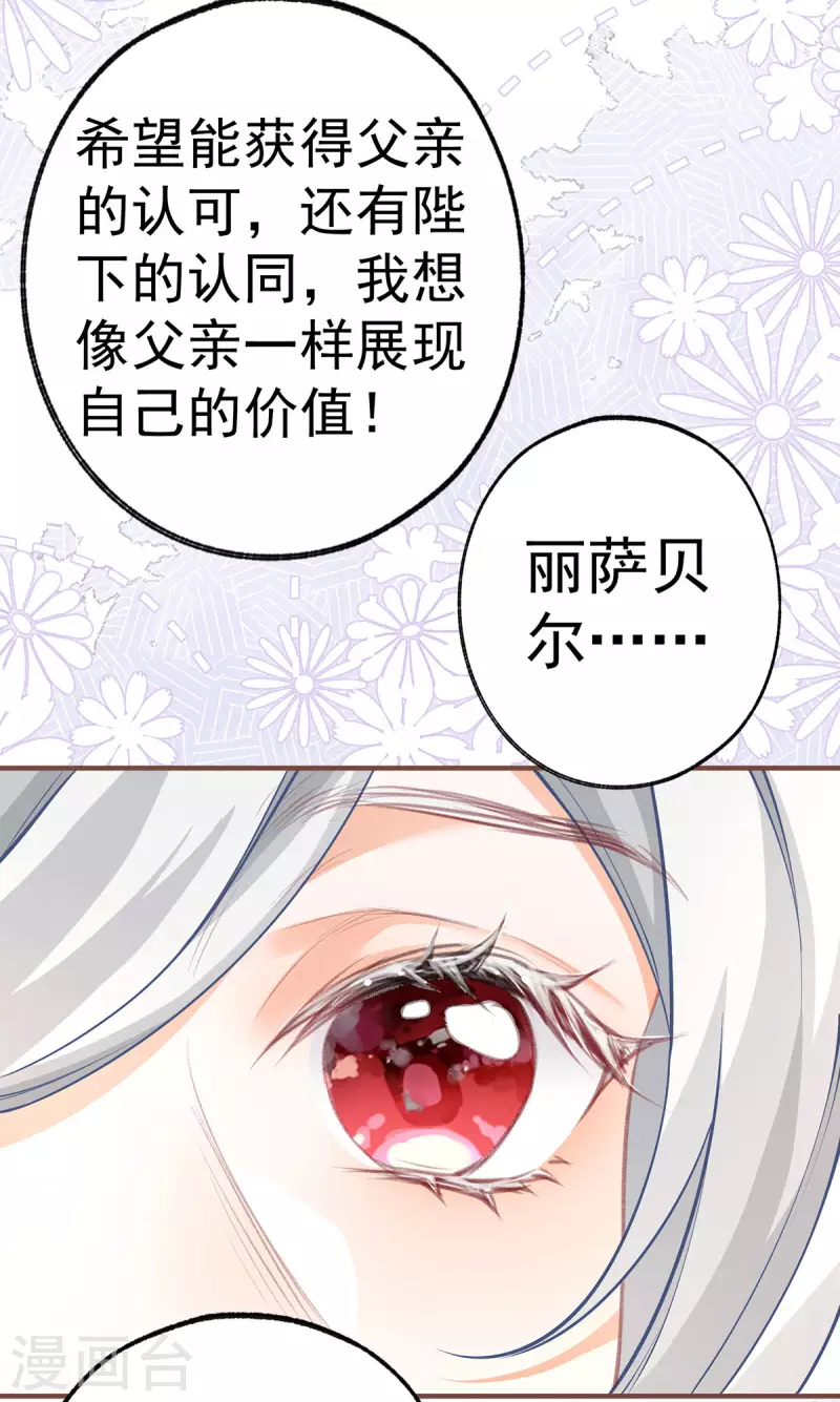 第59话 遇见您，今生无悔15