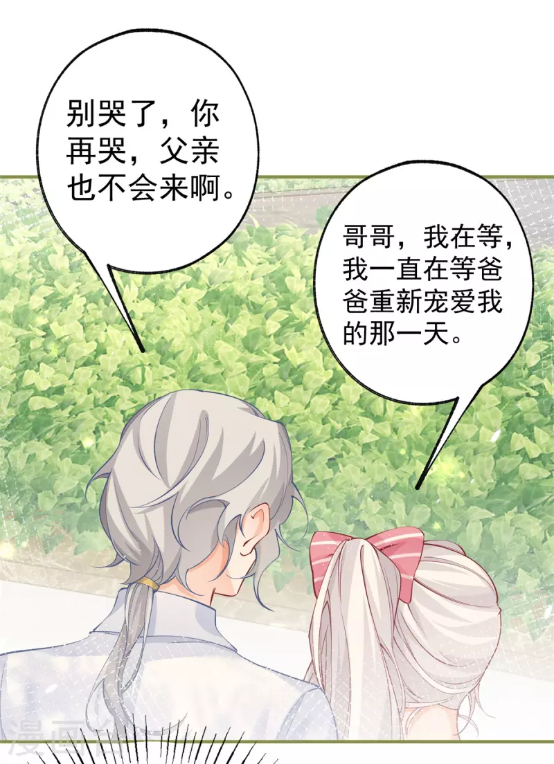 第75话 夏季庭院15