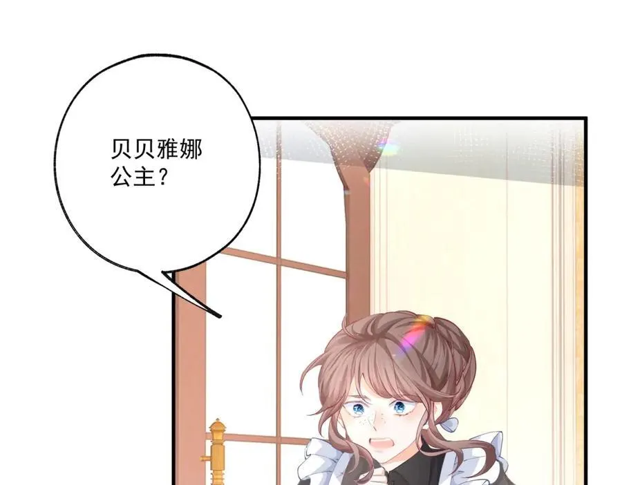 第233话 雪蕾娜，我的妈妈40