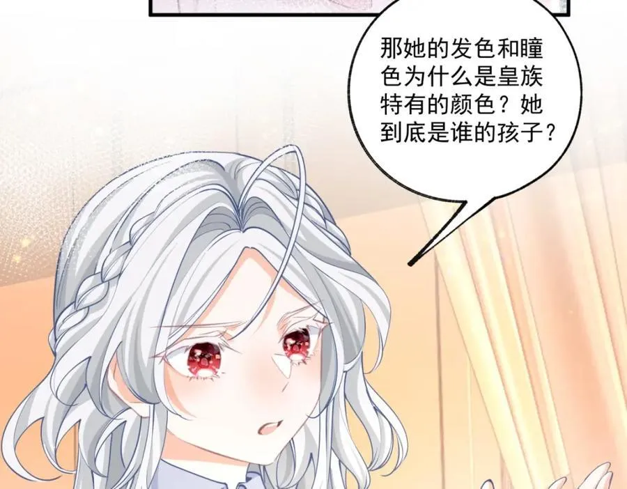 第227话 与骗子的情史26