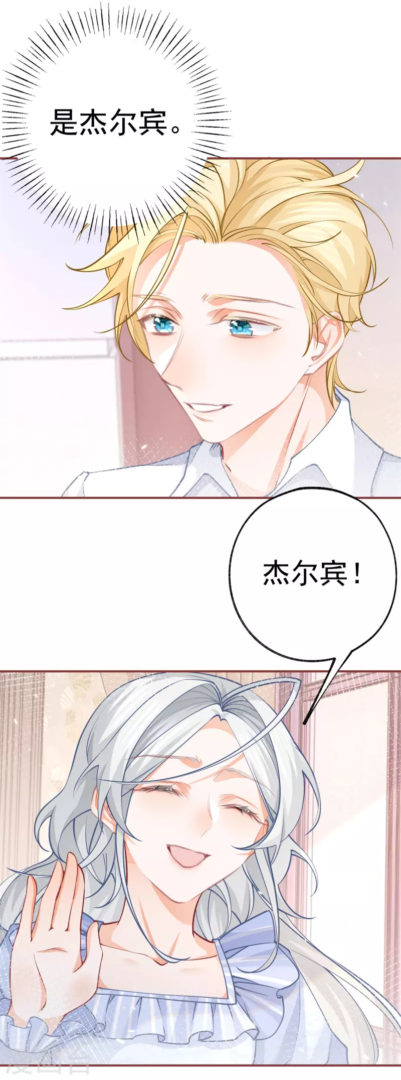 第80话 想和一人出走私奔8