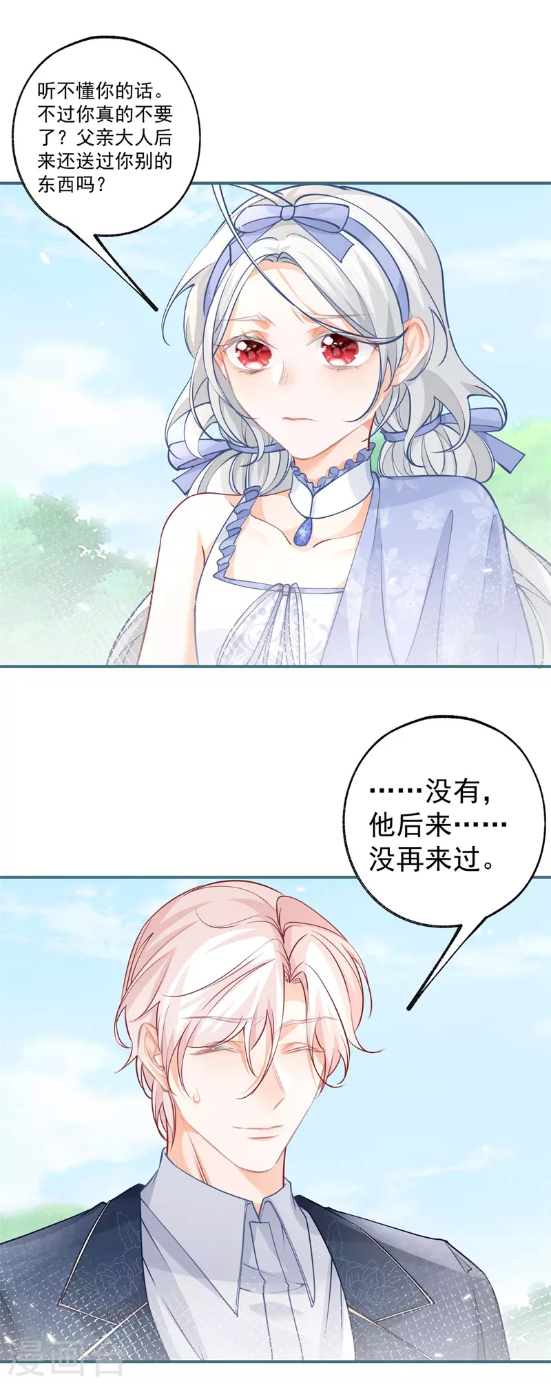 第99话 无法相见的挚爱之人13