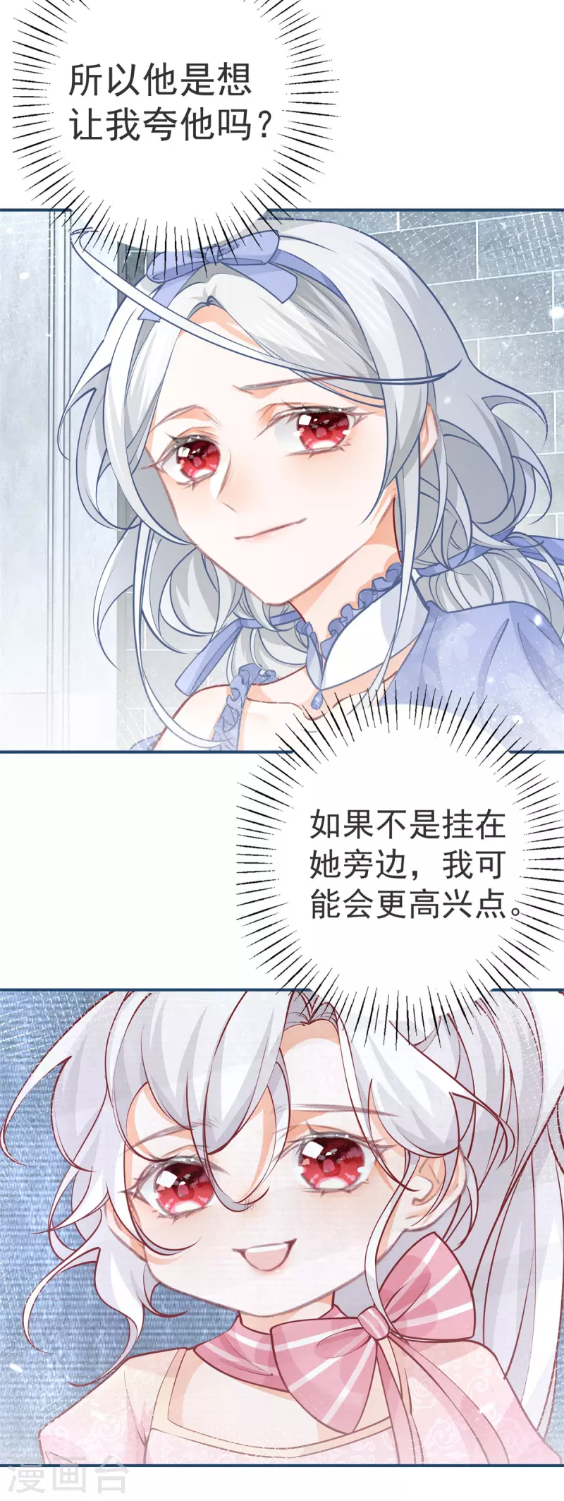 第90话 父皇求夸奖14