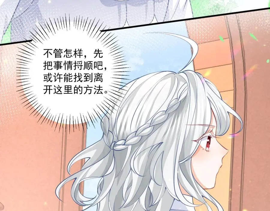 第225话 活着的丽德贝尔59