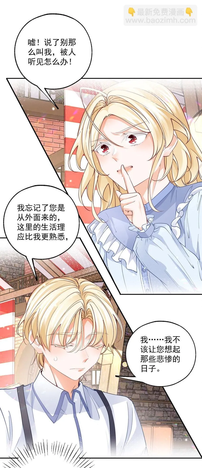 第187话 白骑士的搜查5