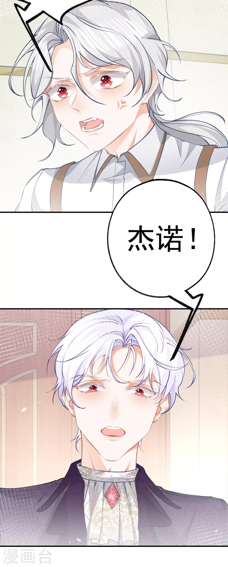 第84话 两对兄妹3