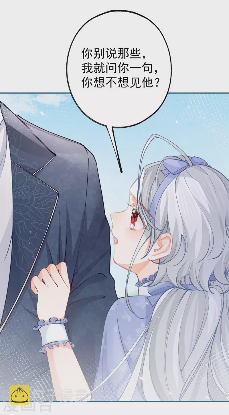 第100话 贝贝雅娜的承诺4