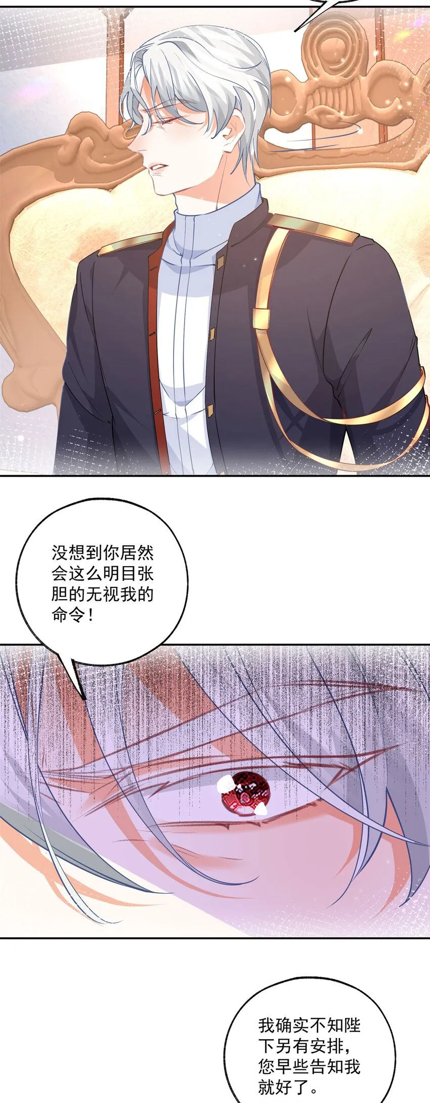 第172话 被揭露的阴谋14