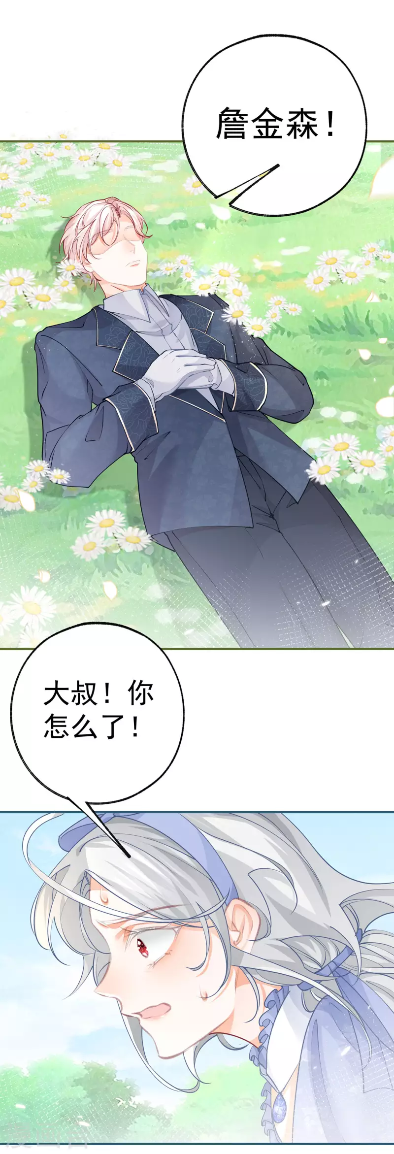 第95话 詹金森之死16