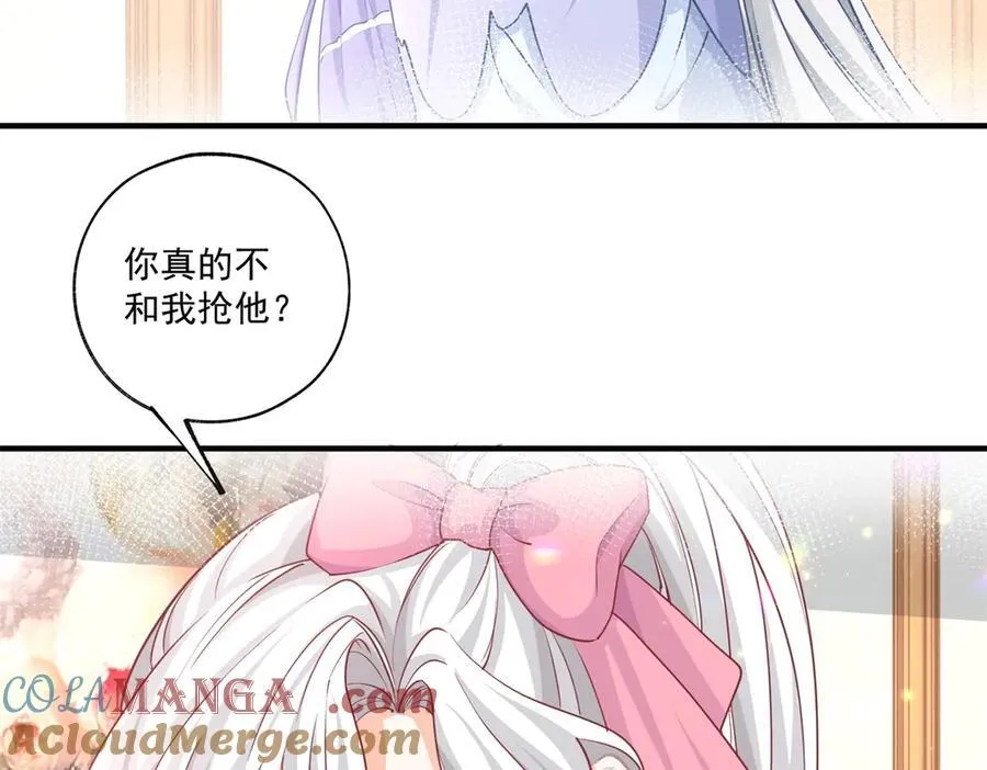 第239话 我才不和你抢艾德33