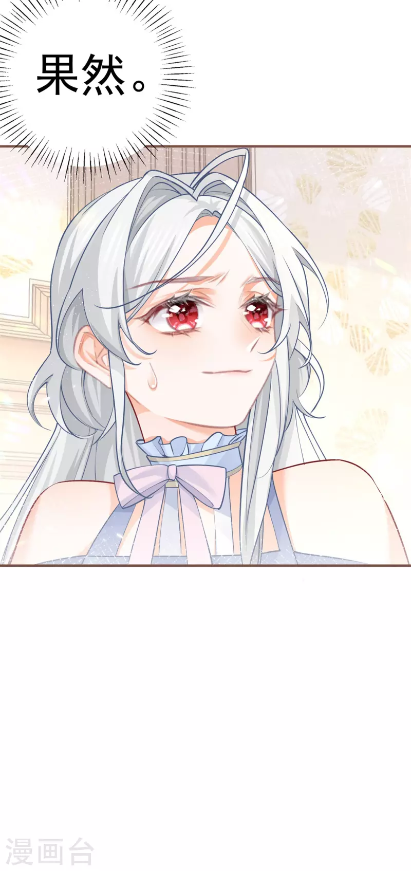 第65话 薛定谔的皇太子20