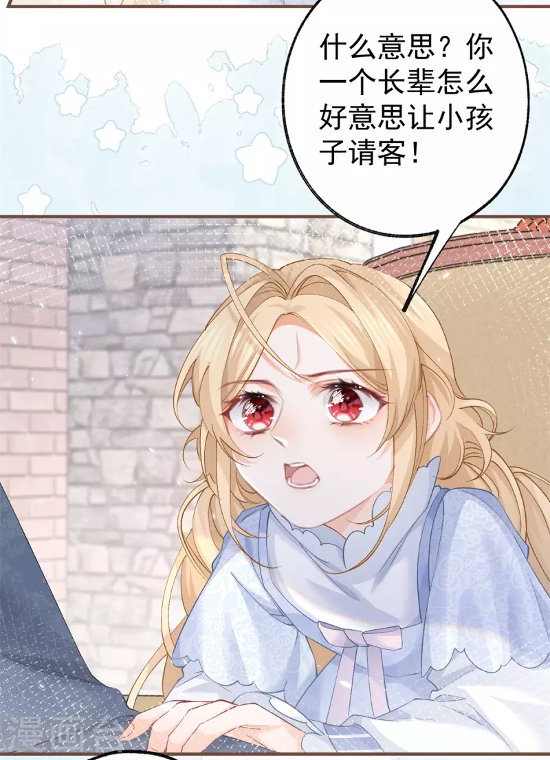 第40话 公主吃霸王餐14